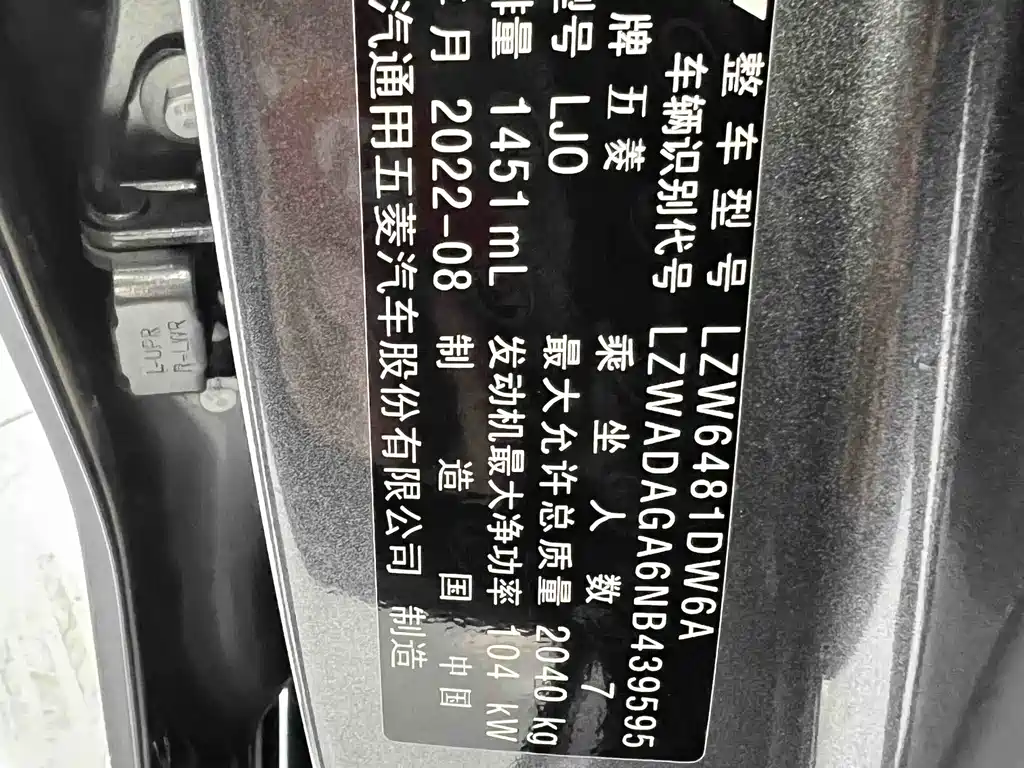 Wuling Jiachen — фотографии объявления, Фото 22