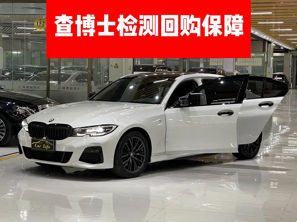 BMW 3 Series 2020