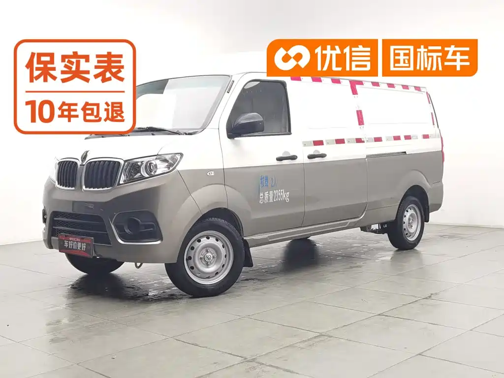 Jinbei Hiace X30L
