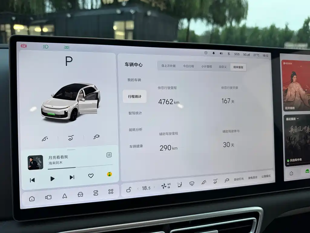 Li Auto Li L6 — миниатюра 11