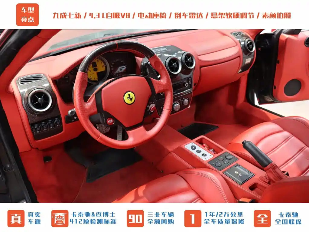 Ferrari F430 — миниатюра 9