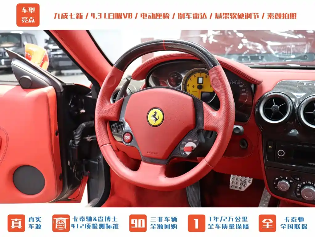 Ferrari F430 — миниатюра 10