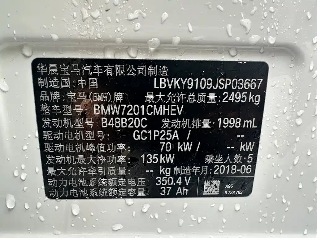 BMW 5 Series New Energy — миниатюра 17