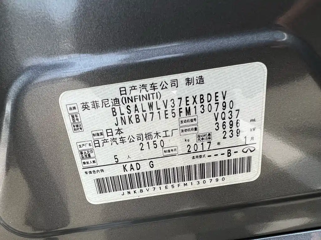 Infiniti Q50 2014 3.7L Luxury Sport