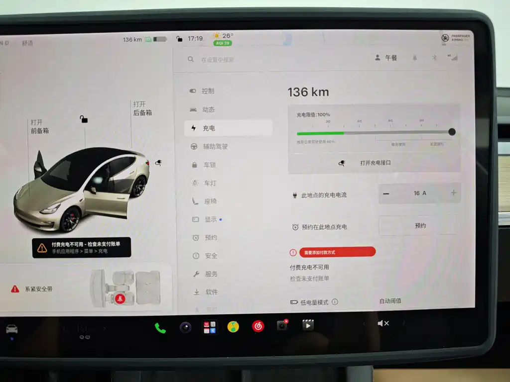 Tesla Model 3 — миниатюра 25