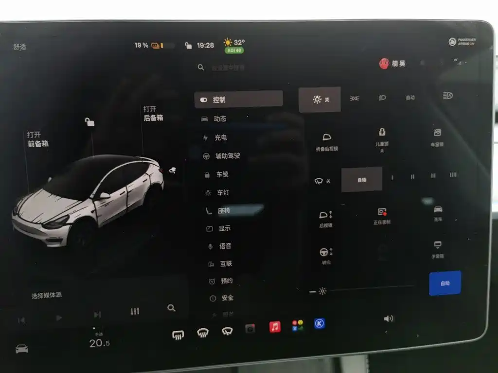 Tesla Model Y — миниатюра 21