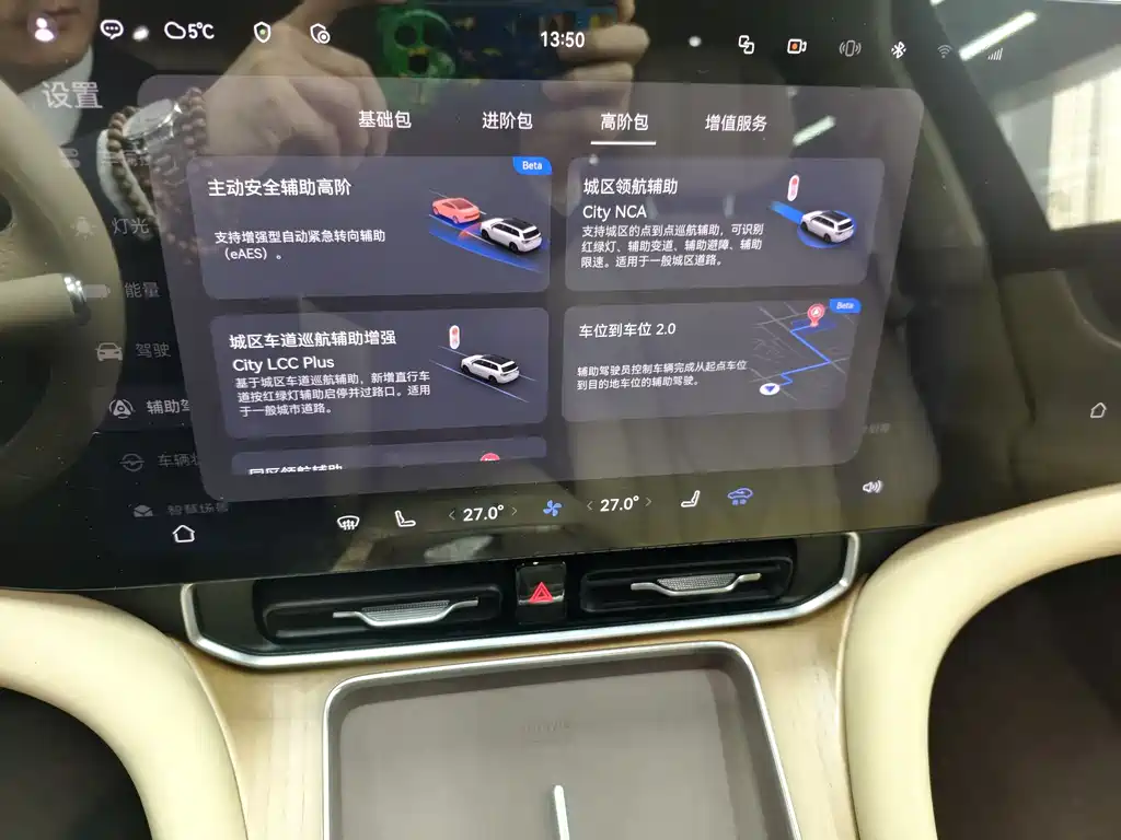 AITO ASK THE WORLD M9