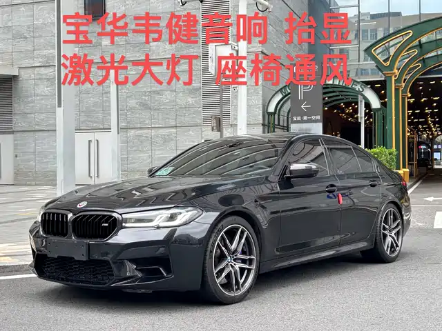 BMW M5 2023