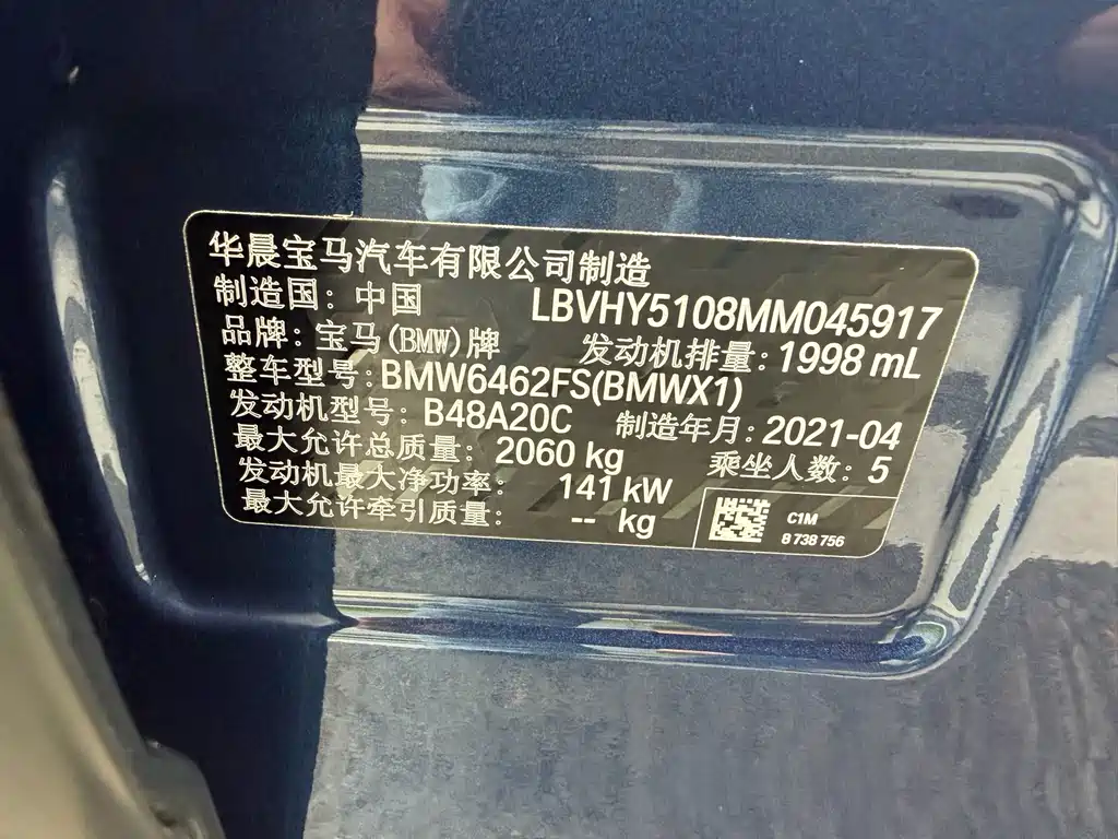 BMW X1 2021 sDrive25Li Lead