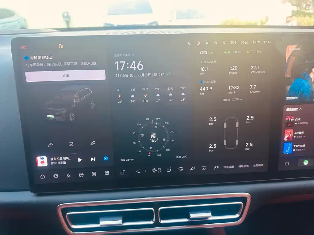 Li Auto Li L7 — миниатюра 12