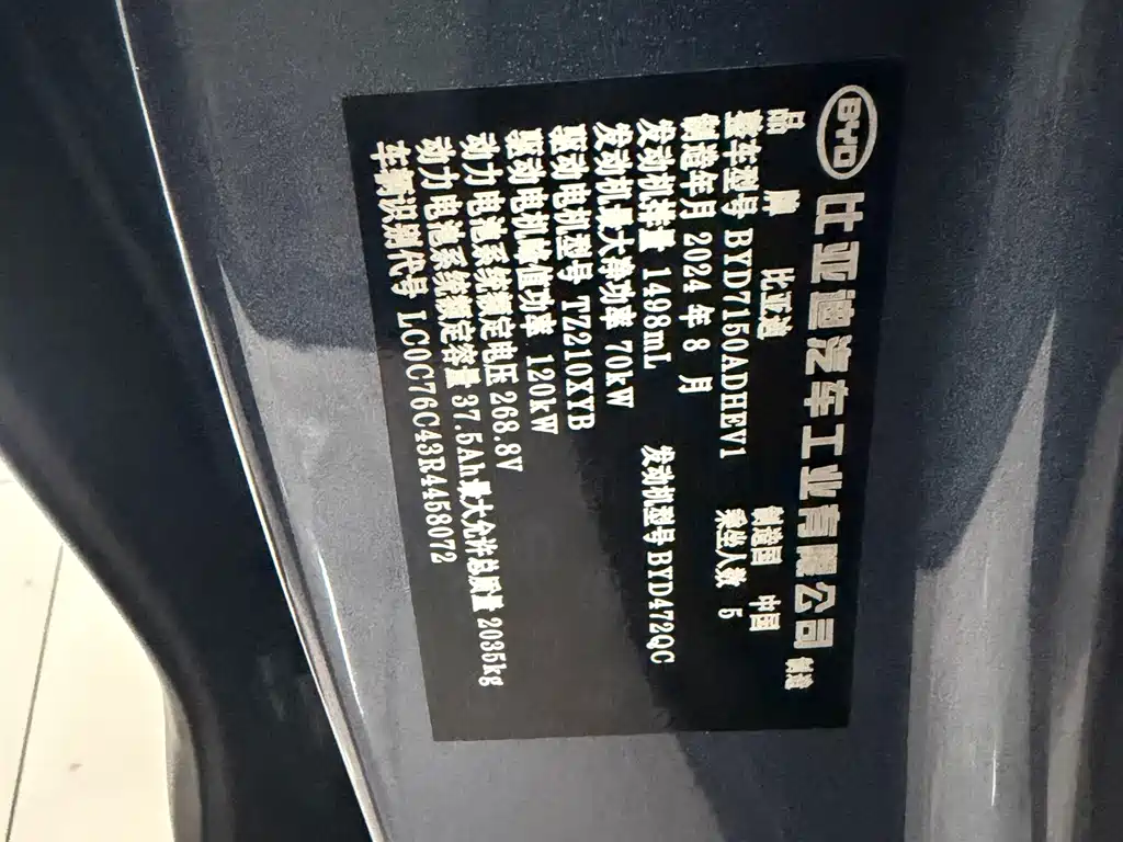BYD Seal 06 — миниатюра 4