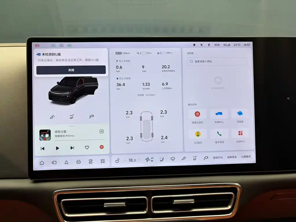 Li Auto Li L7 — миниатюра 9