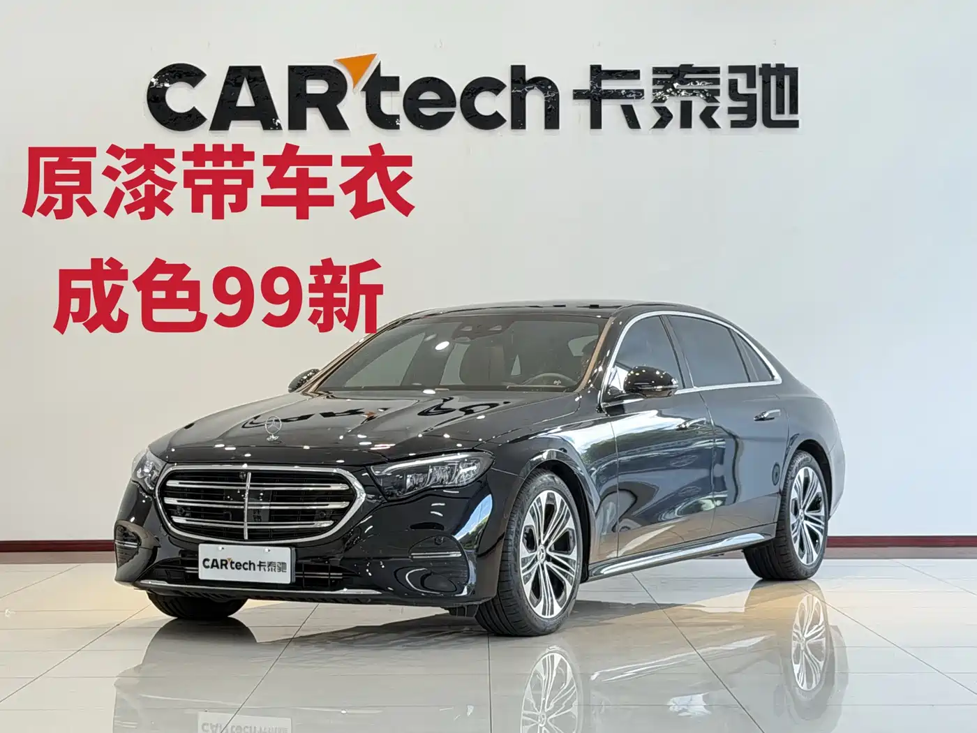 奔驰E级 2025款 改款 E 300 L 豪华型 2026