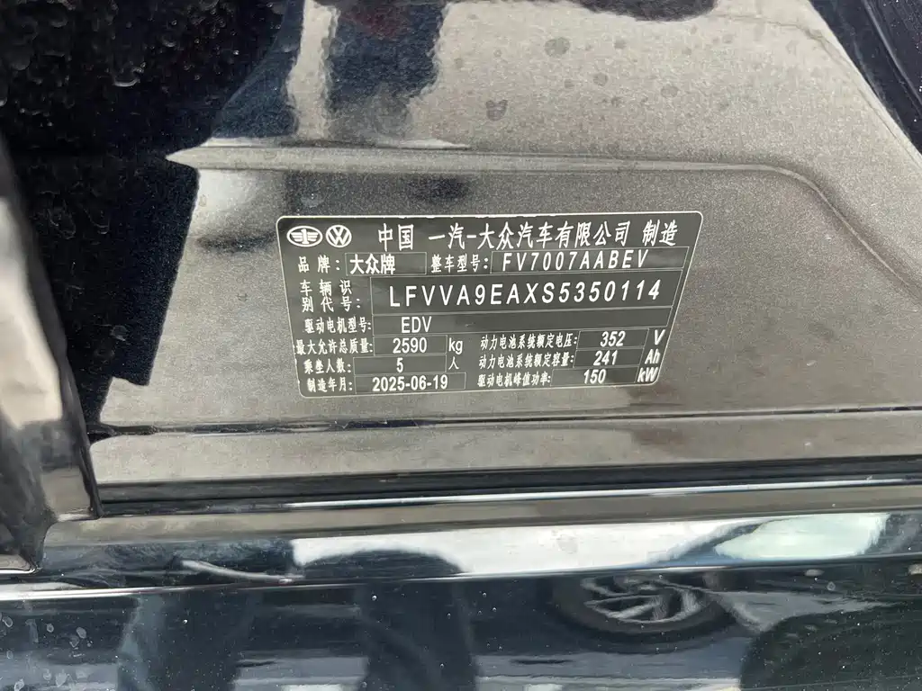 Volkswagen ID.7 VIZZION — миниатюра 17