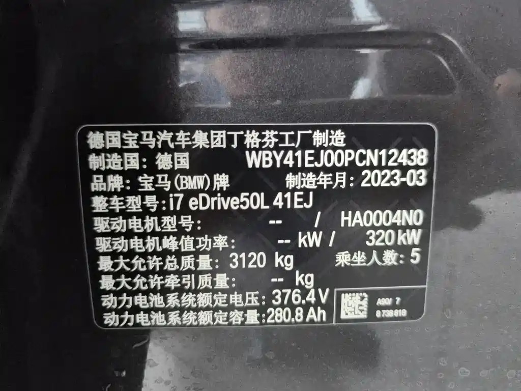 BMW i7 — миниатюра 21