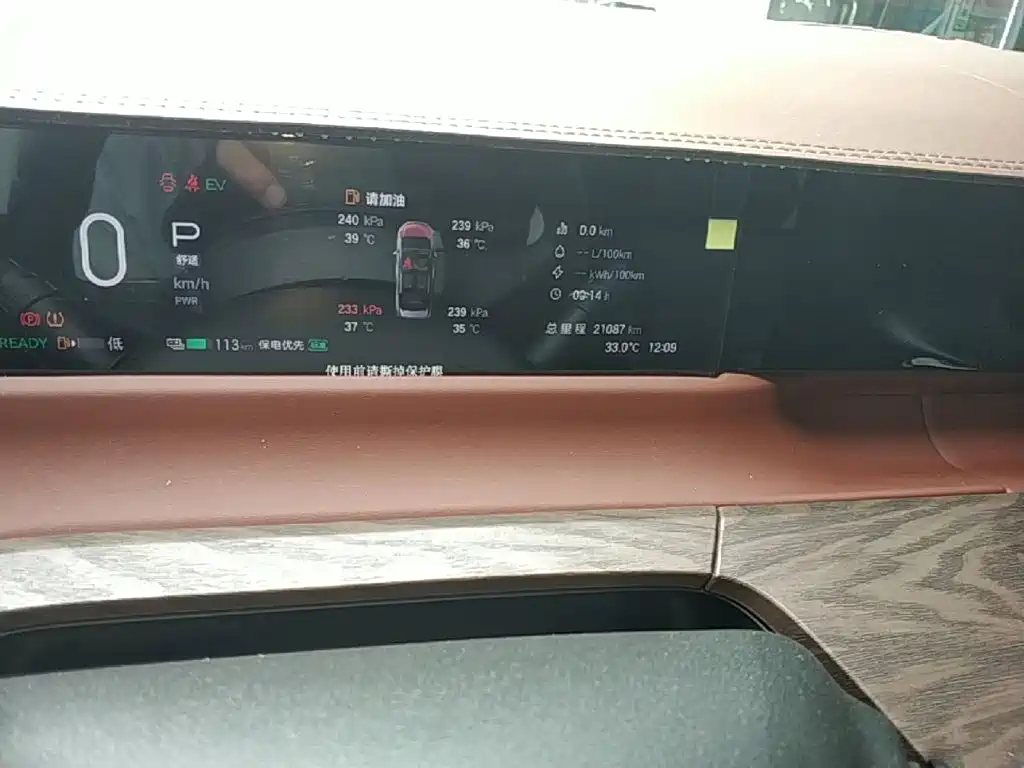GAC Motor 传祺E8 PHEV — миниатюра 12