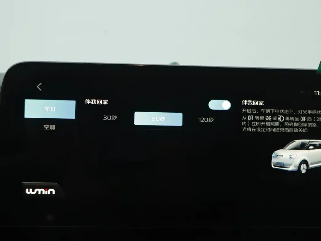 CHANGAN CHANGAN LUMIN