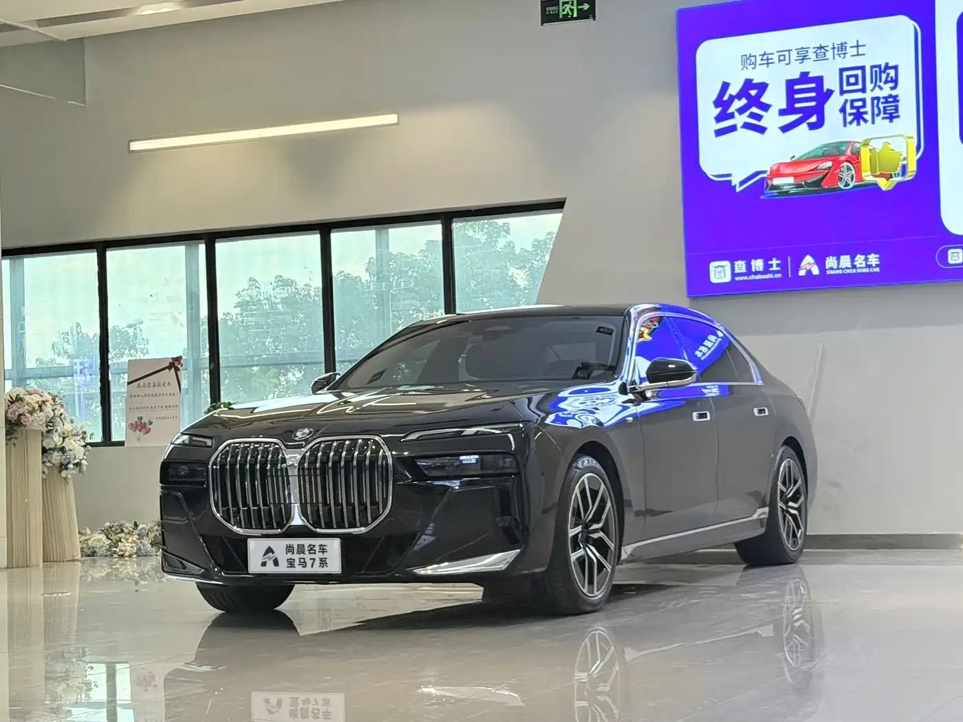 宝马7系 2023款 735Li 豪华套装 2025