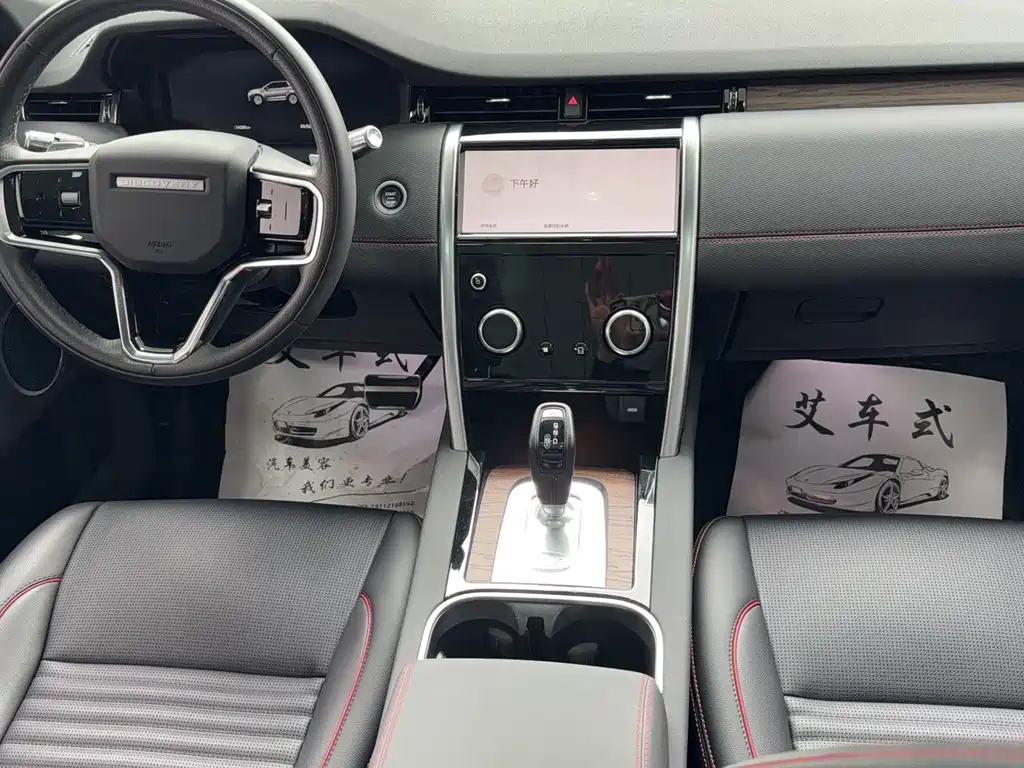 LAND ROVER DISCOVER SHENXING