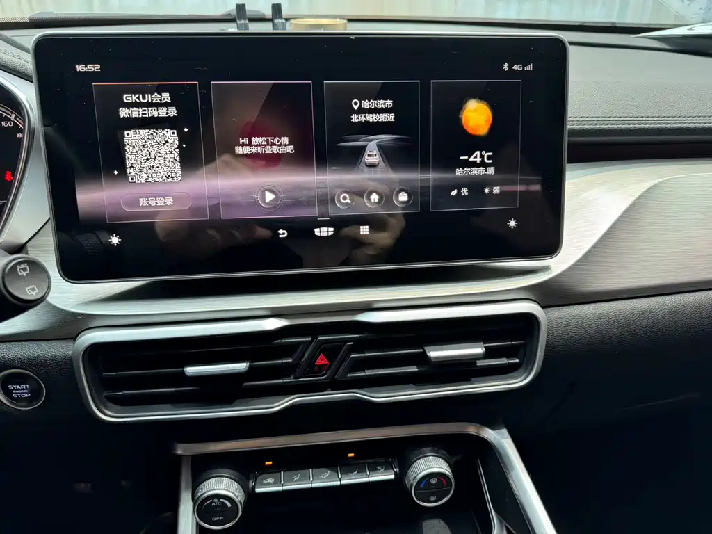 GEELY AUTOMOBILE BINYUE