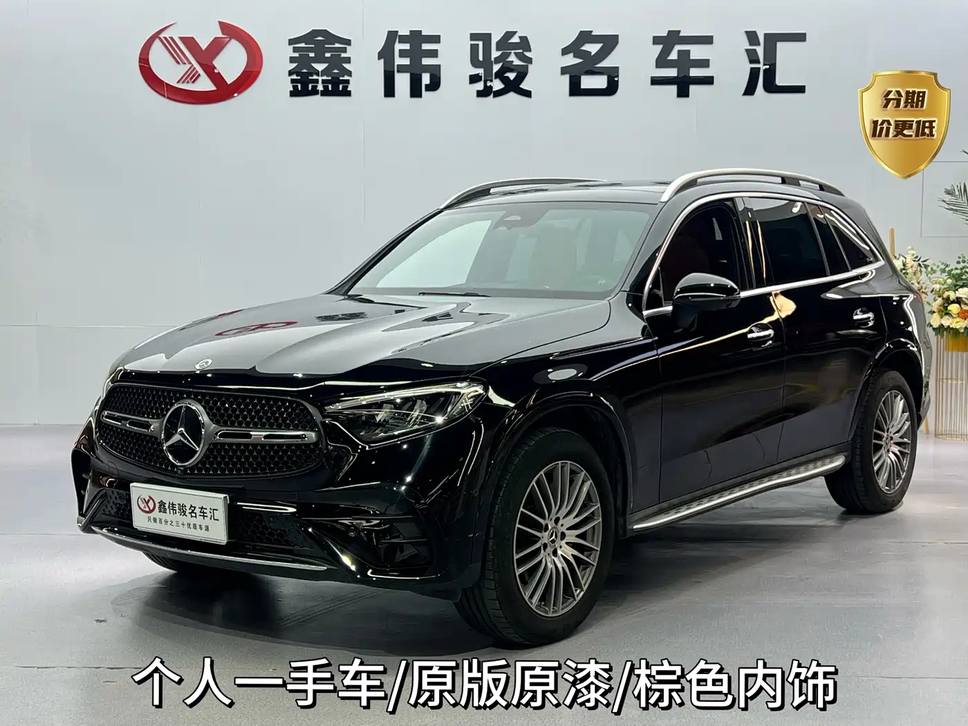 奔驰GLC 2025款 GLC 300 L 4MATIC 动感型 5座 2025