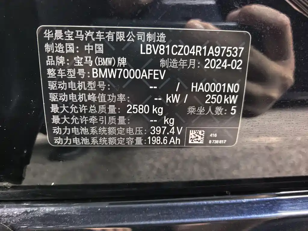 BMW i3 — миниатюра 11