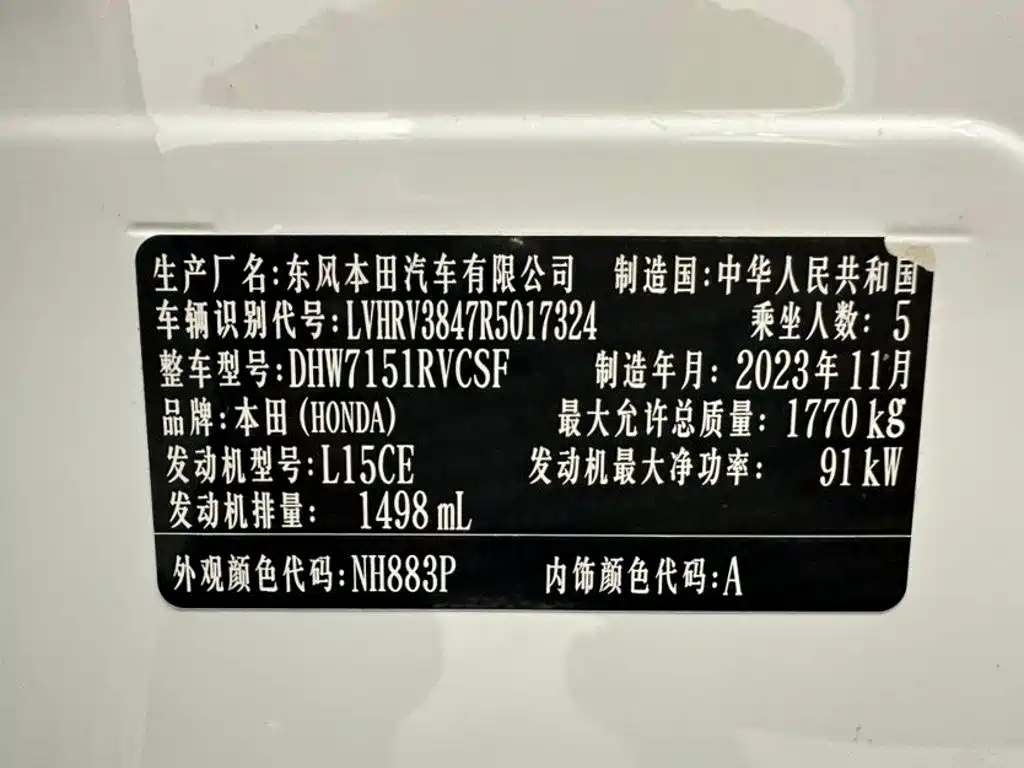 Honda XR-V — миниатюра 16