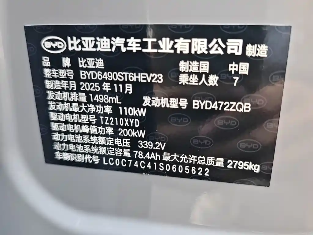 BYD Tang New Energy — миниатюра 7