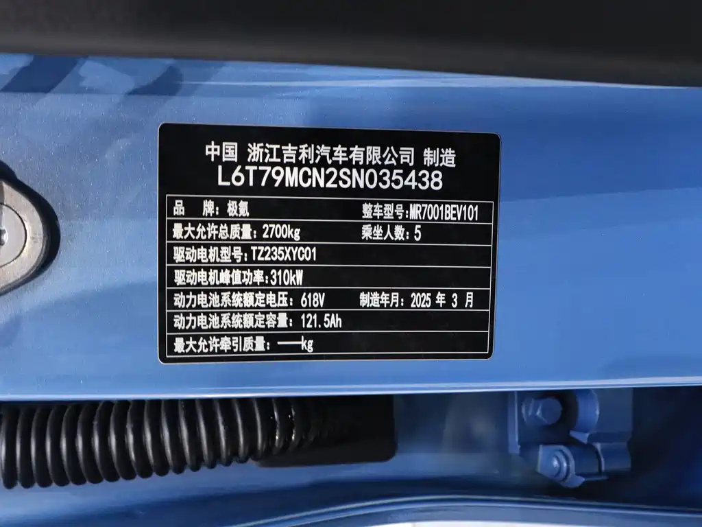 Zeekr 007GT 2025 Smart Drive 75kWh