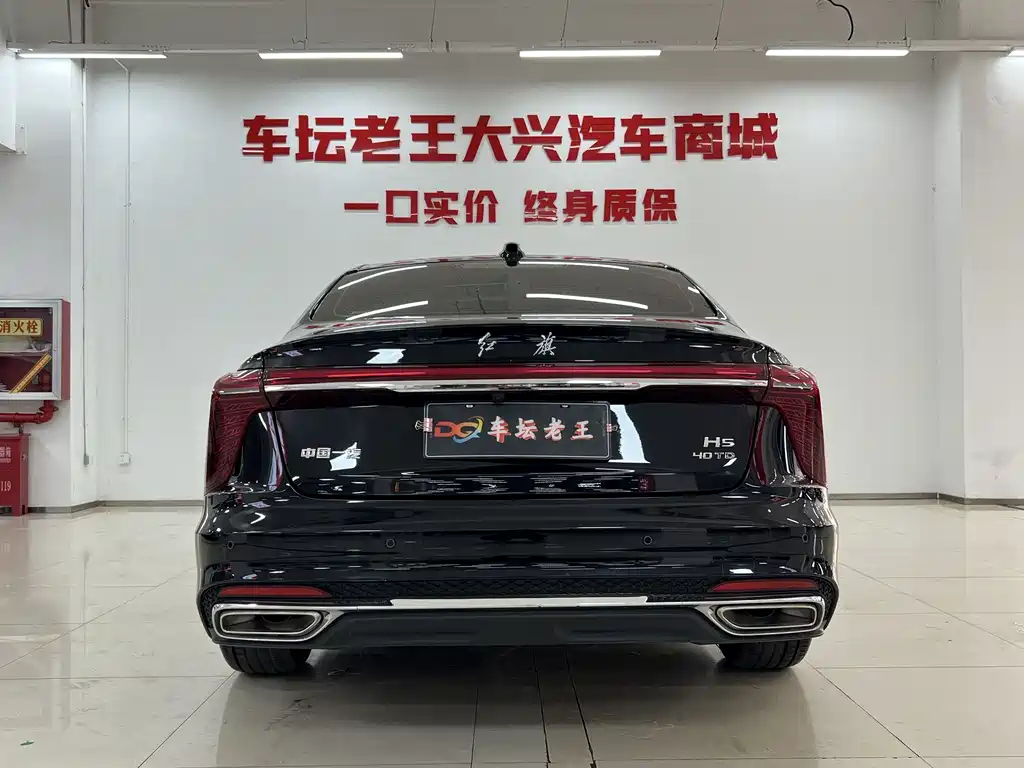 Hongqi H5 2025 2.0T AT