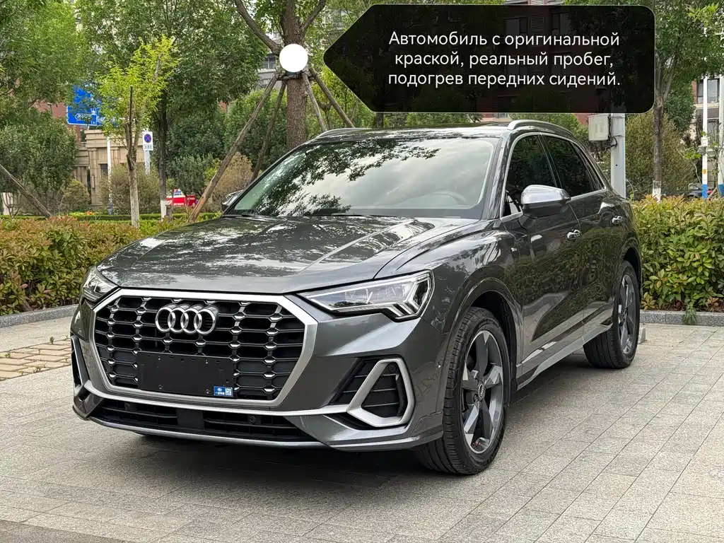 Audi Q3 2022