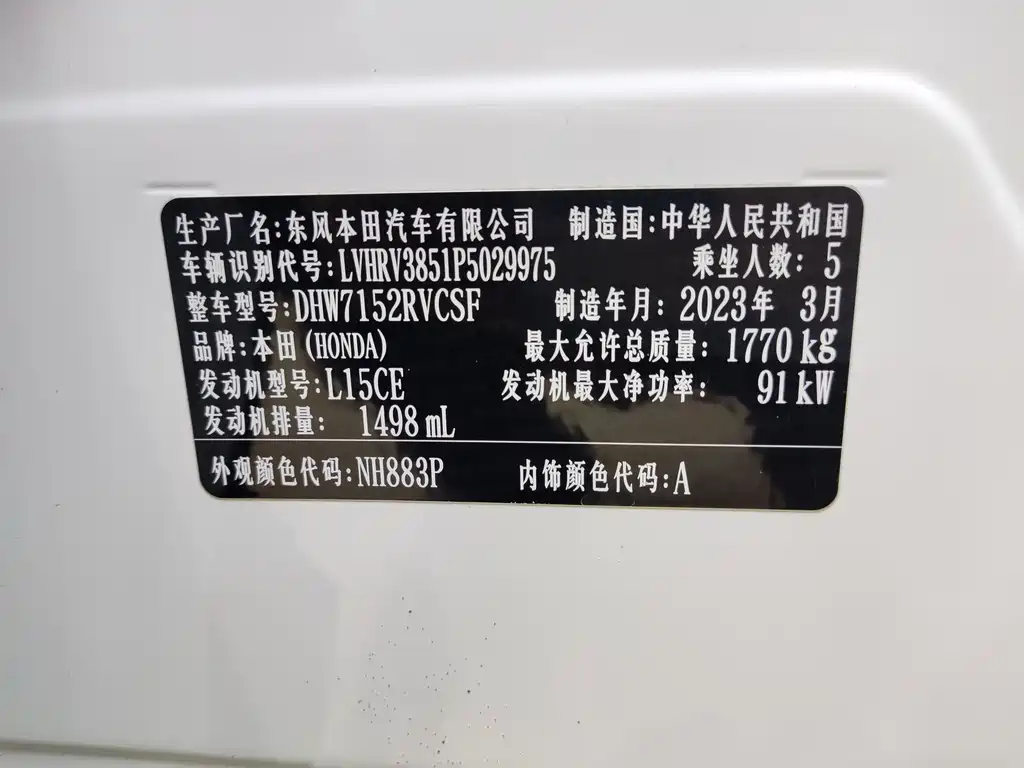 Honda XR-V — миниатюра 15