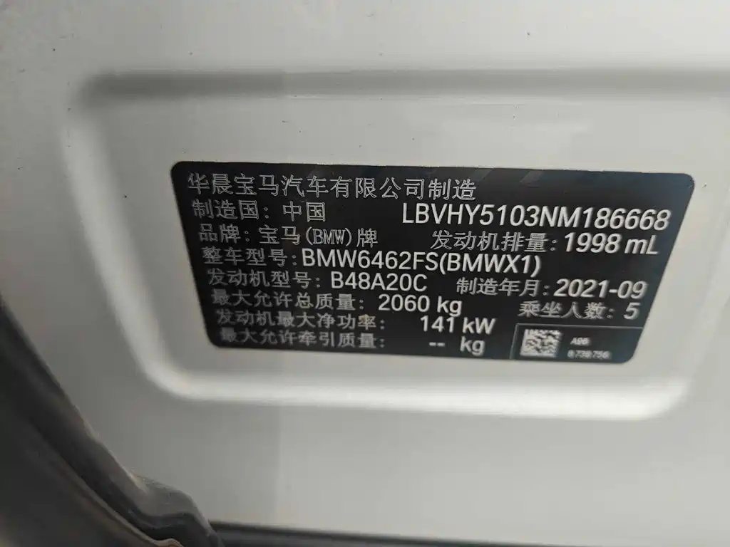 BMW X1 — миниатюра 5