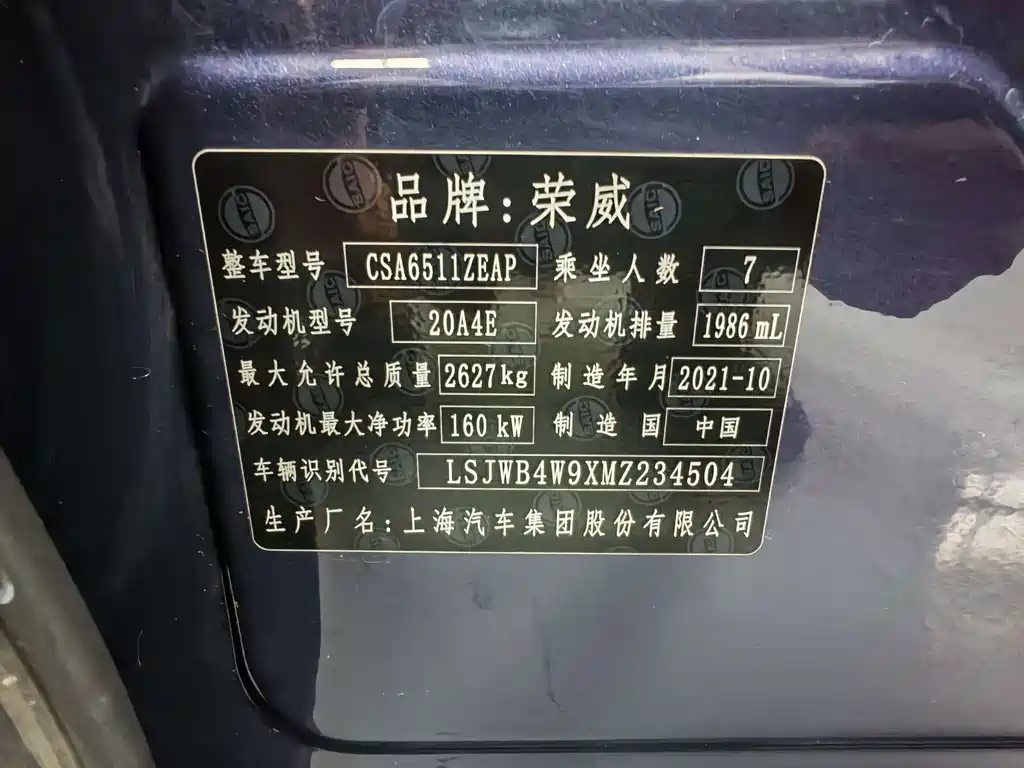 Roewe iMAX8 — миниатюра 17
