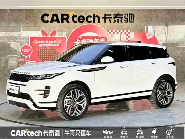 LAND ROVER RANGE ROVER AURORA