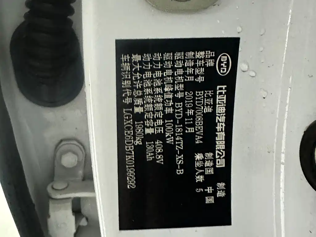 BYD Qin Pro NEV — миниатюра 20
