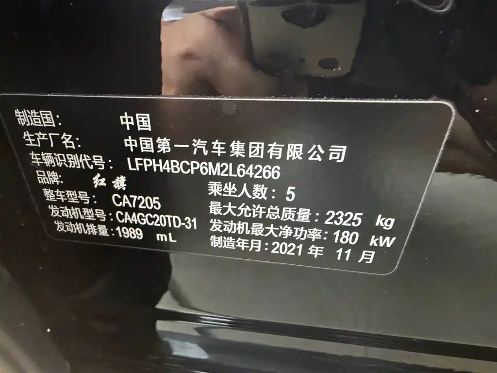 Hongqi H9 2022 2.0T