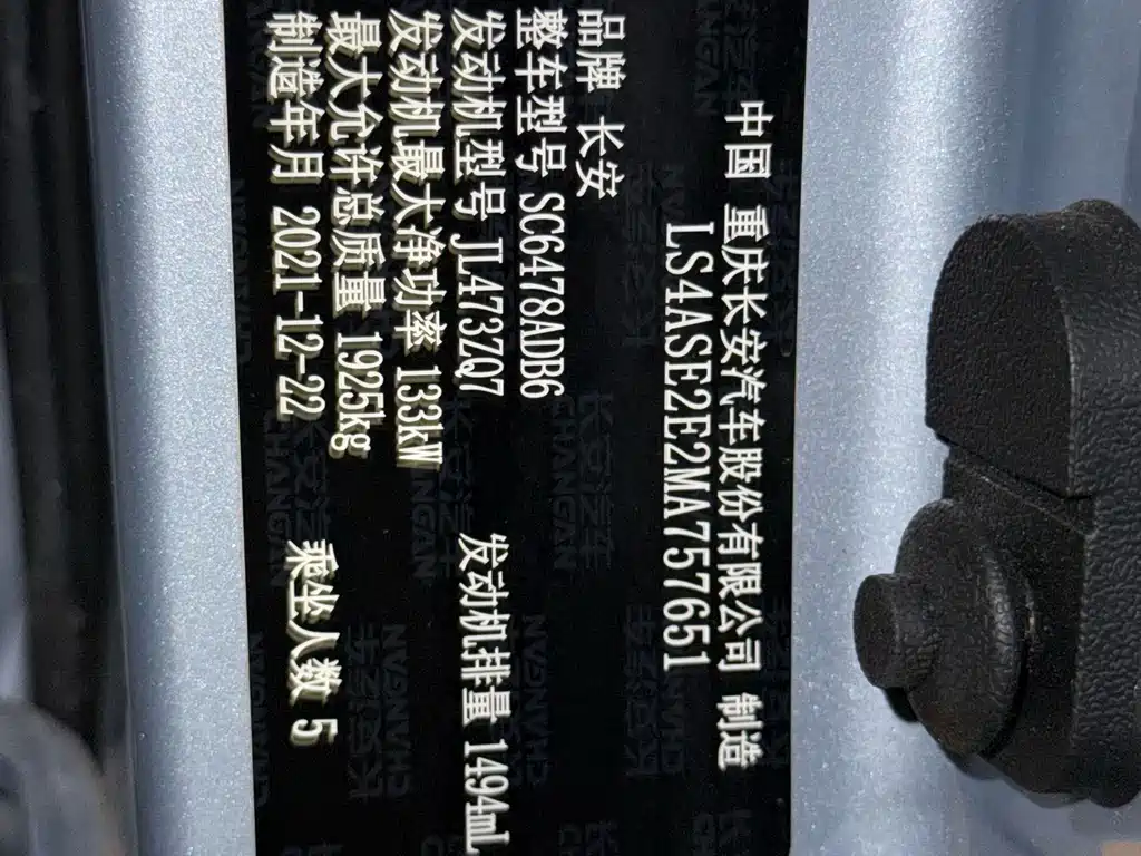 Oshan Oushang X7 PLUS — миниатюра 5