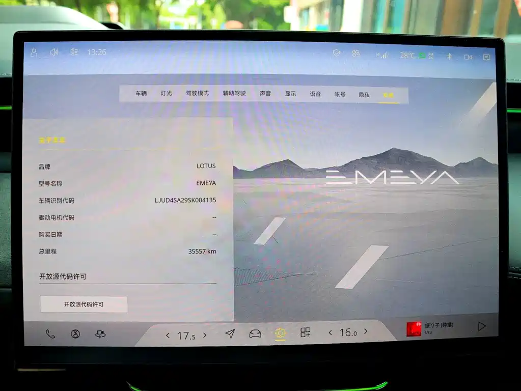 Lotus EMEYA — миниатюра 16