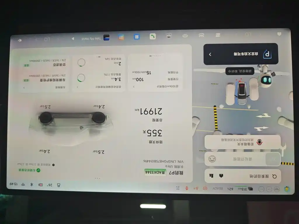XPeng P7 — миниатюра 13
