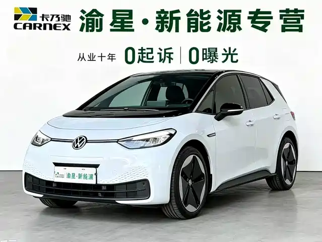 2023 Volkswagen ID.3