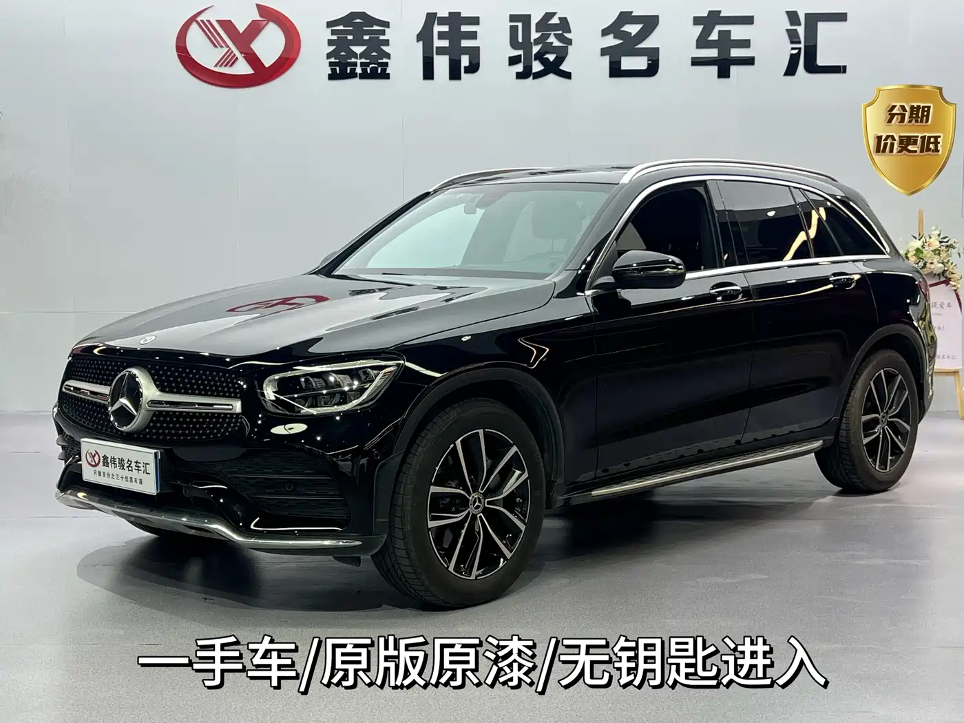 奔驰GLC 2022款 改款 GLC 260 L 4MATIC 豪华型 2022