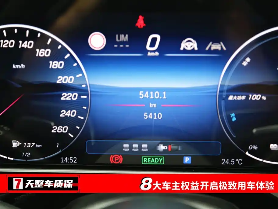 Mercedes-Benz E-Class New Energy — миниатюра 3