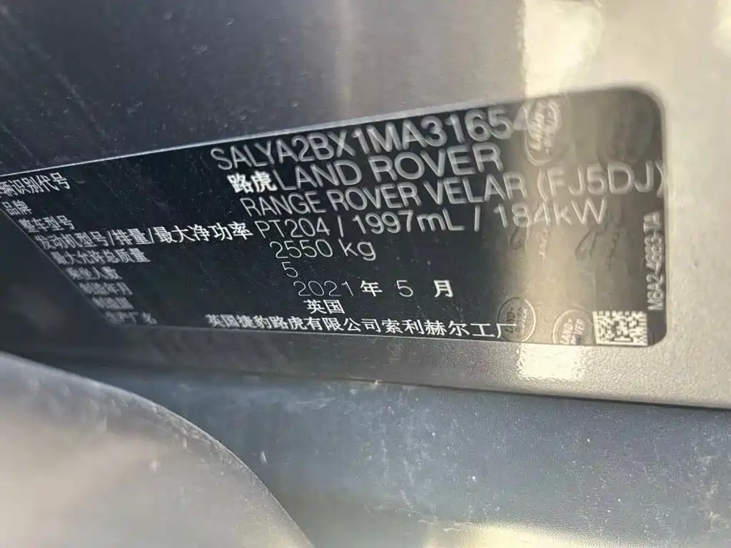Land Rover Velar — миниатюра 5