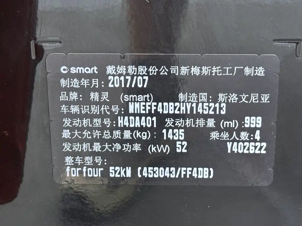 smart Smart Forfour — миниатюра 26