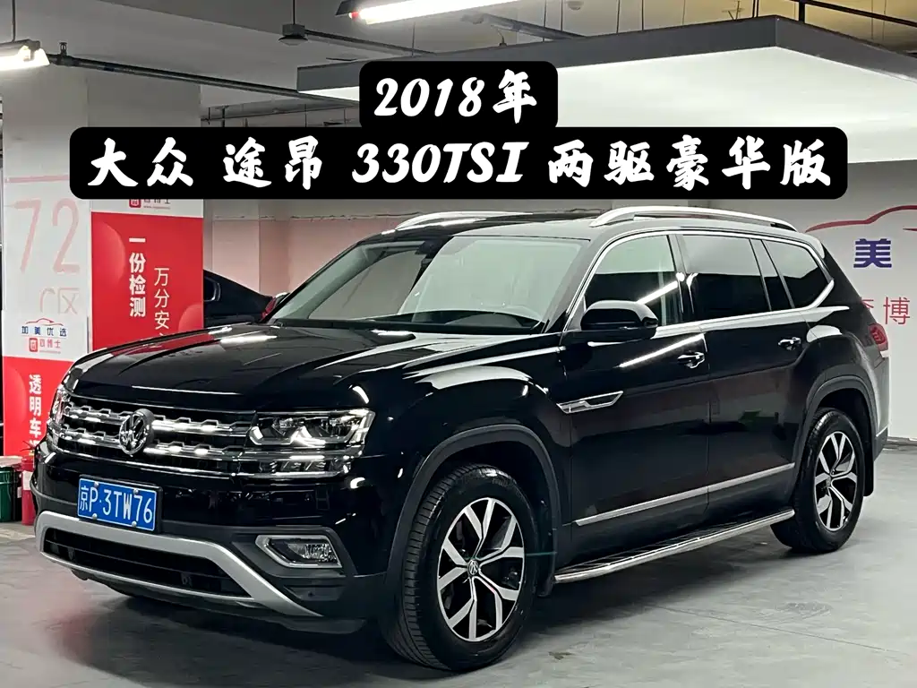 Volkswagen Teramont 2018