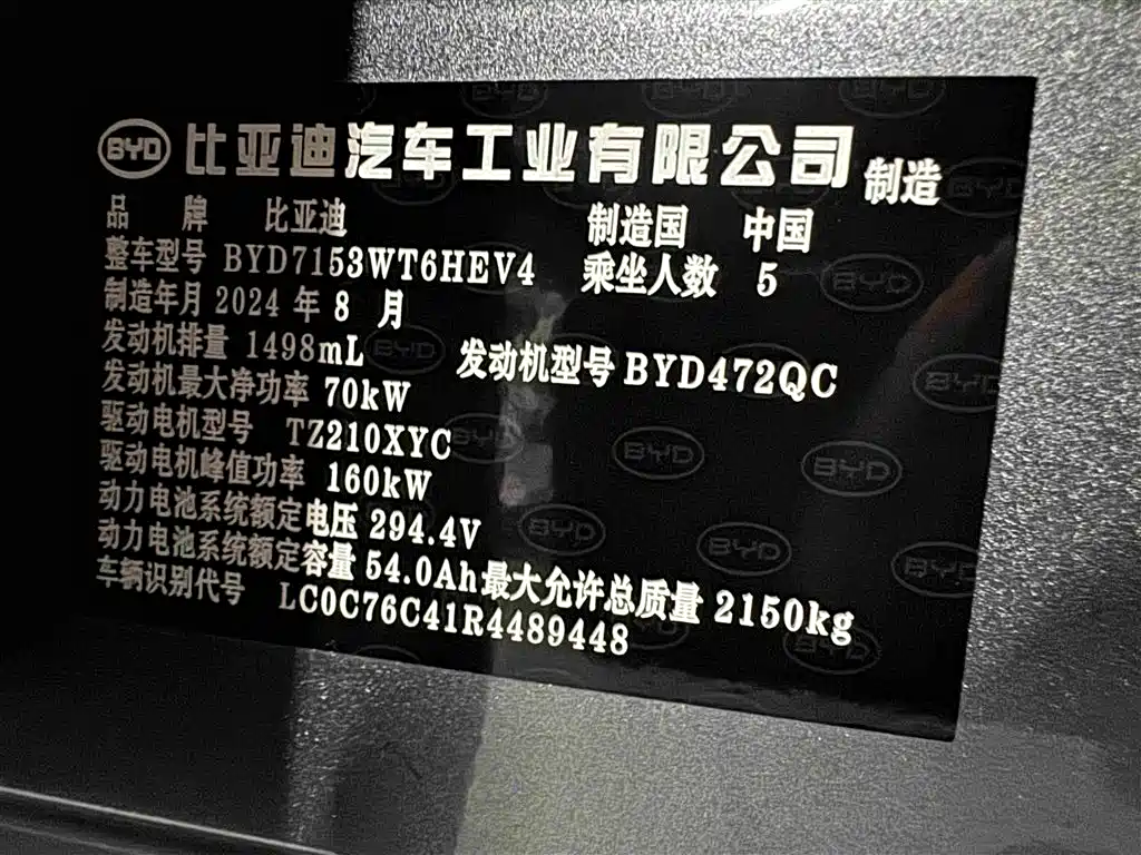 BYD Qin L — миниатюра 12