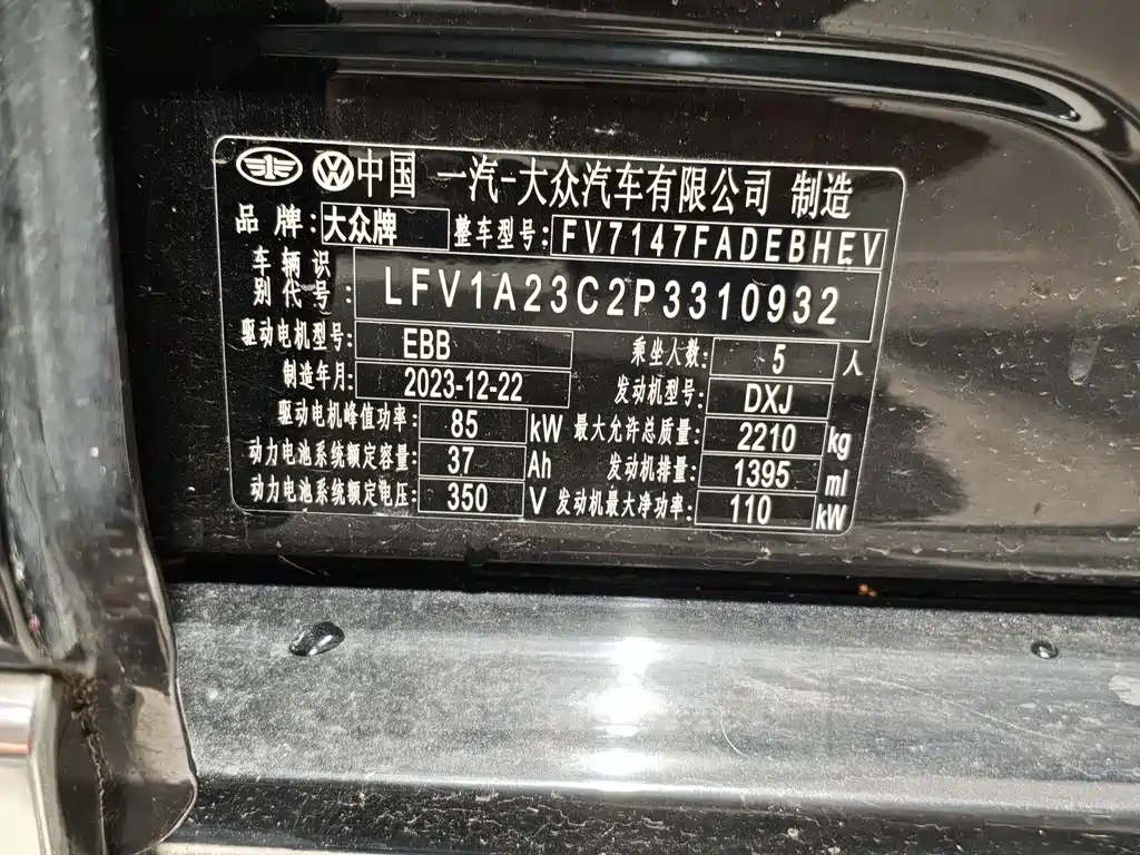 Volkswagen Magotan PHEV — миниатюра 9