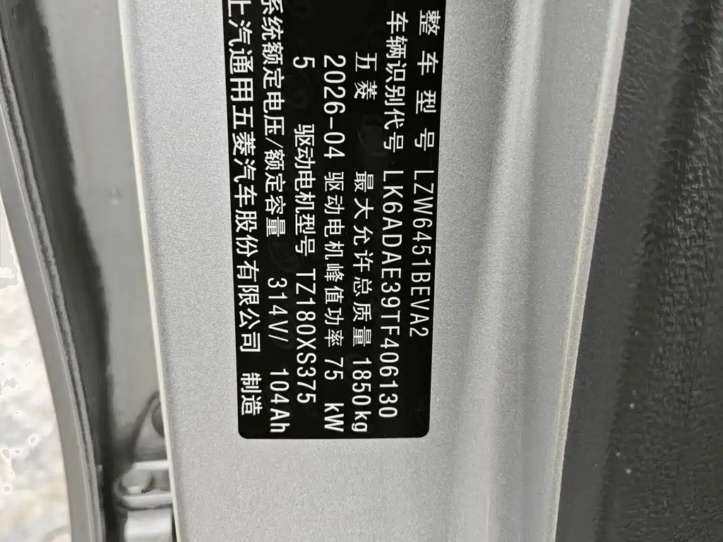 Wuling Hongguang EV — миниатюра 14