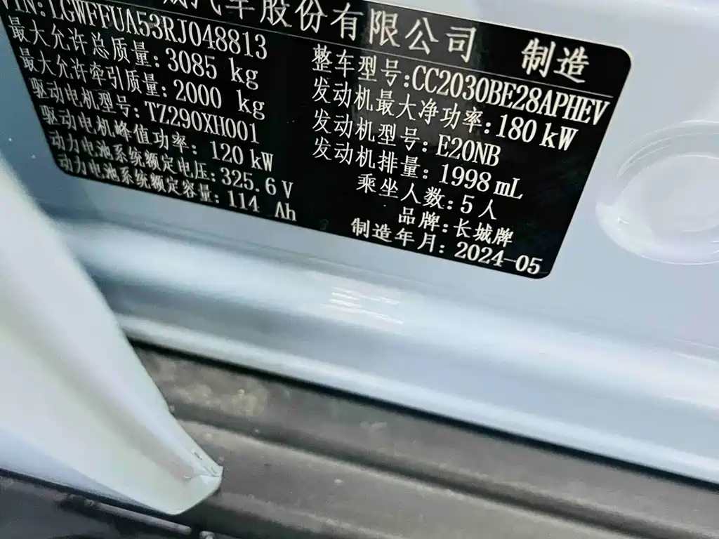 TANK TANK 300 NEW ENERGY